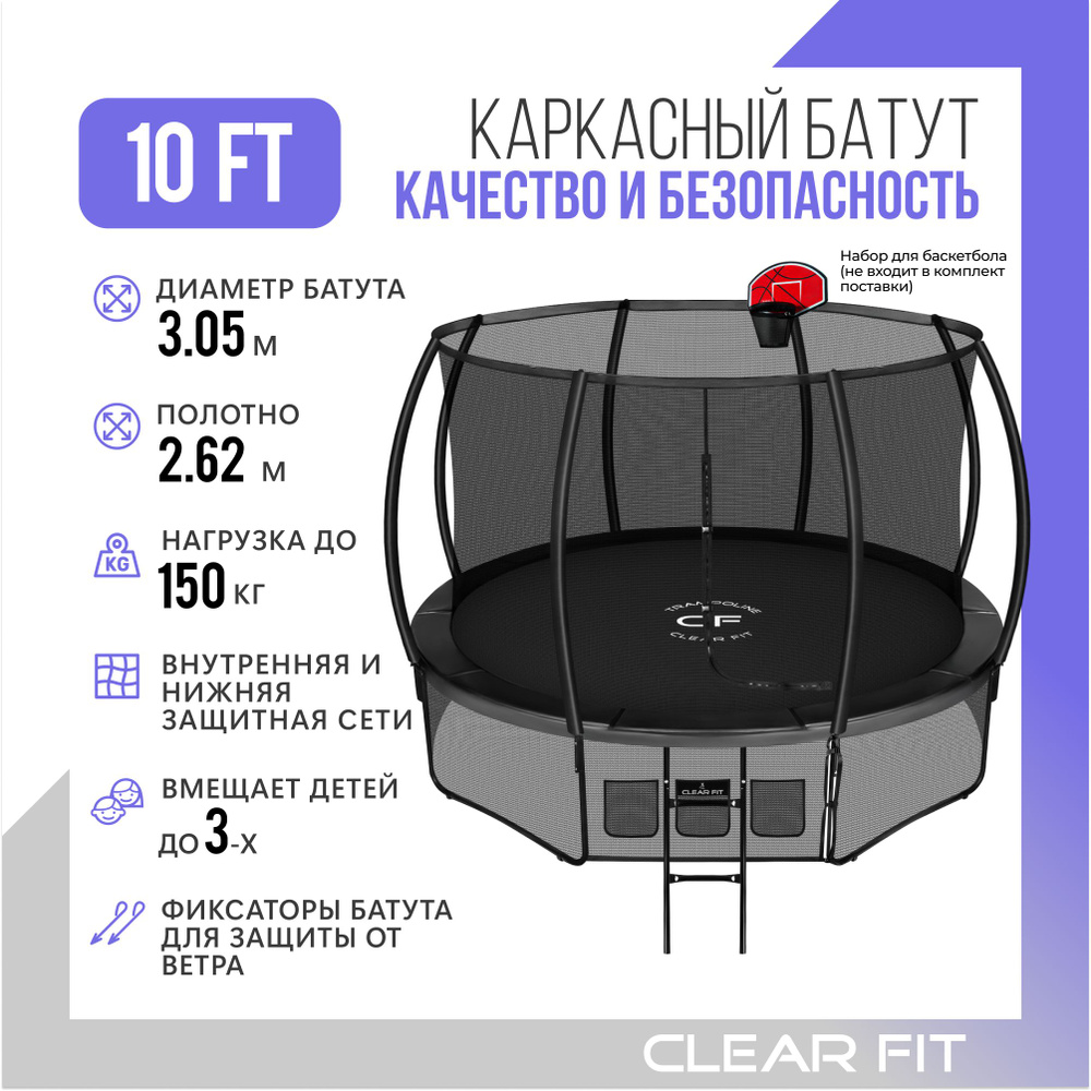 Батуты-раскраски CLEAR FIT FamilyHop - купить для дачи