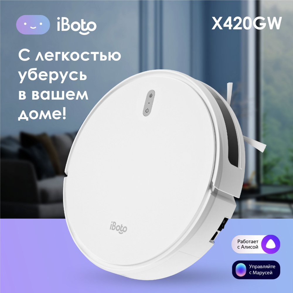 Робот-пылесос iBoto Smart X420GW Aqua, с влажной и сухой уборкой, Алиса,  Умный дом, Русская озвучка