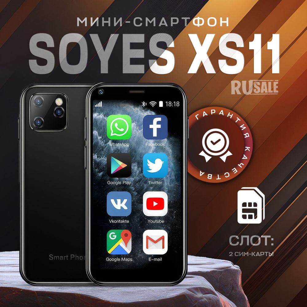 Soyes Смартфон XS11 мини Global 1/8 ГБ, черный матовый