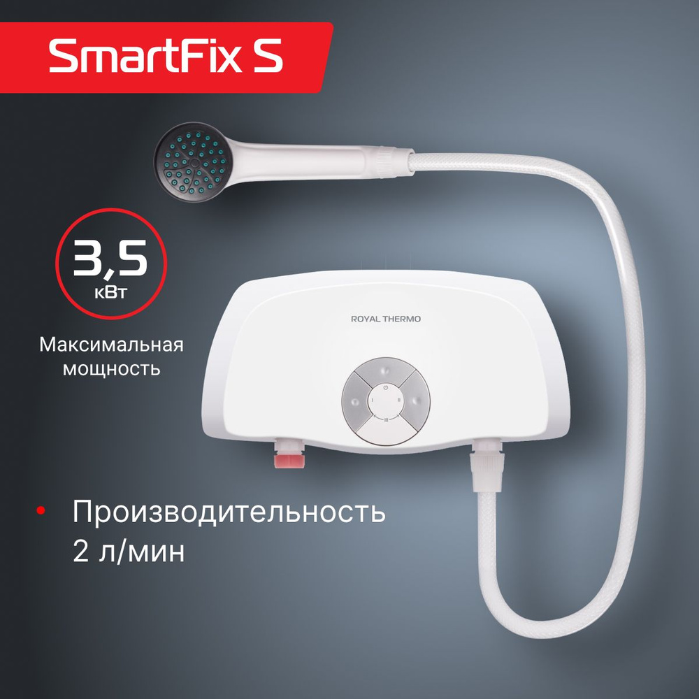 Водонагреватель проточный Royal Thermo SmartFix S_3.5 купить по выгодным  ценам в интернет-магазине OZON (1400649345)