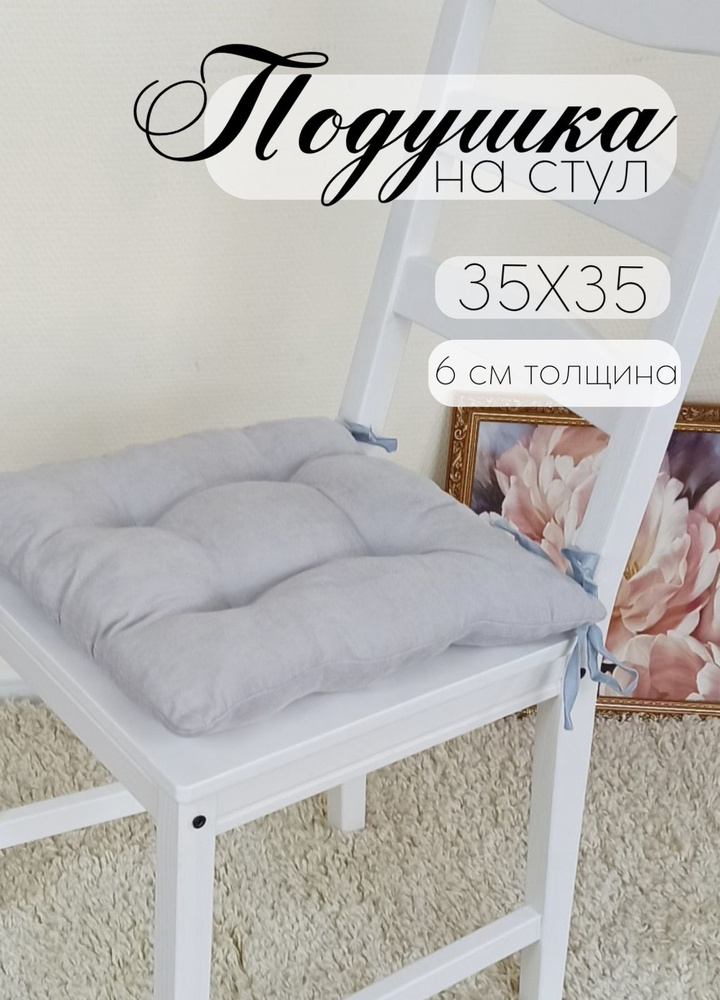 Кружева Подушка на стул подушка 35x35 см #1