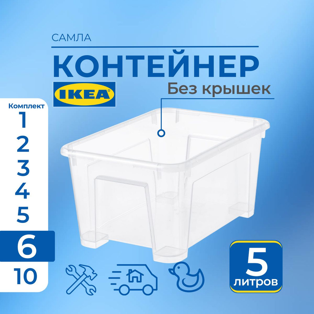 IKEA Контейнер для хранения вещей длина 19 см, ширина 28 см, высота 14 см.  #1