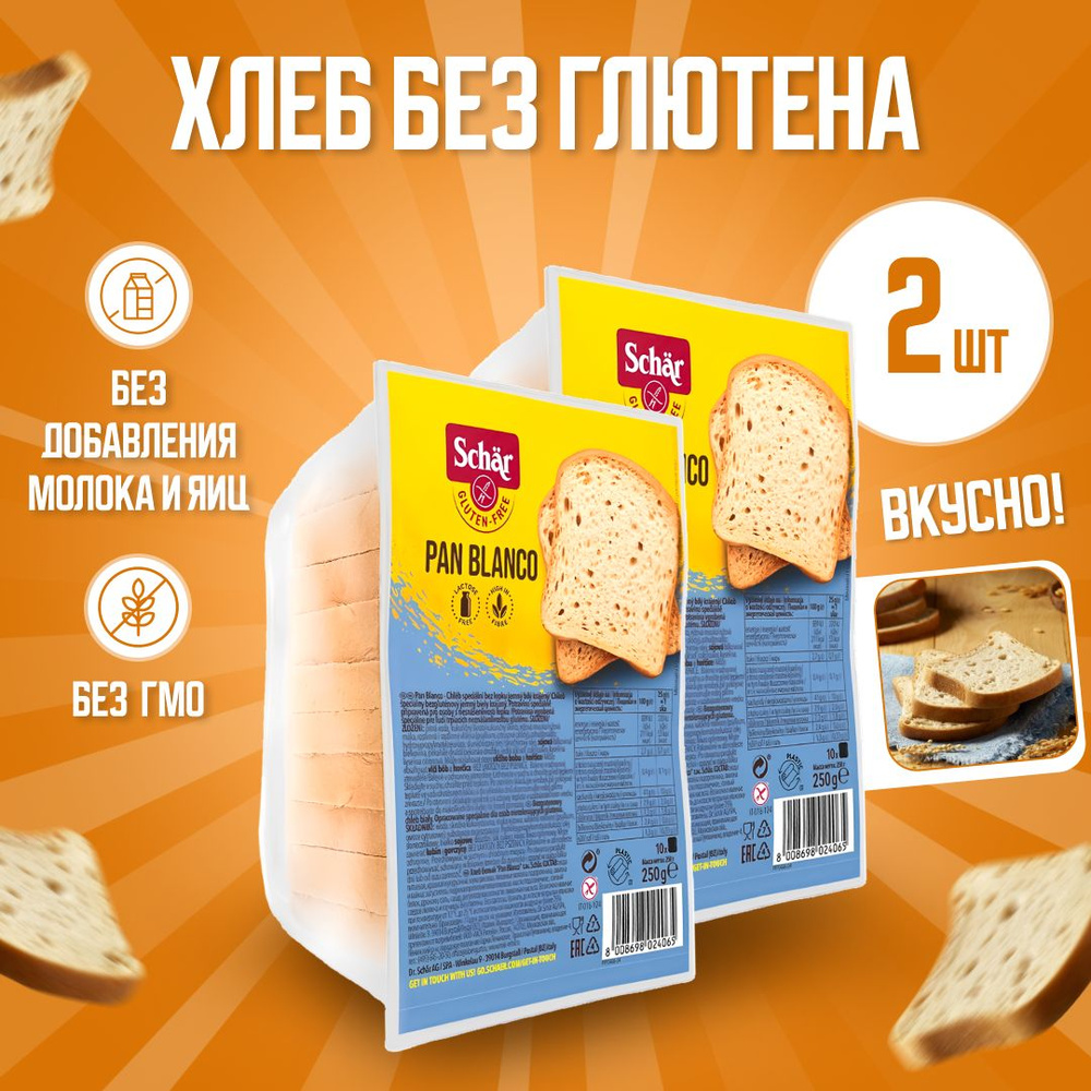 Белый хлеб без глютена Pan Blanco т.м. Dr Schar, 250 г, 2 шт. #1