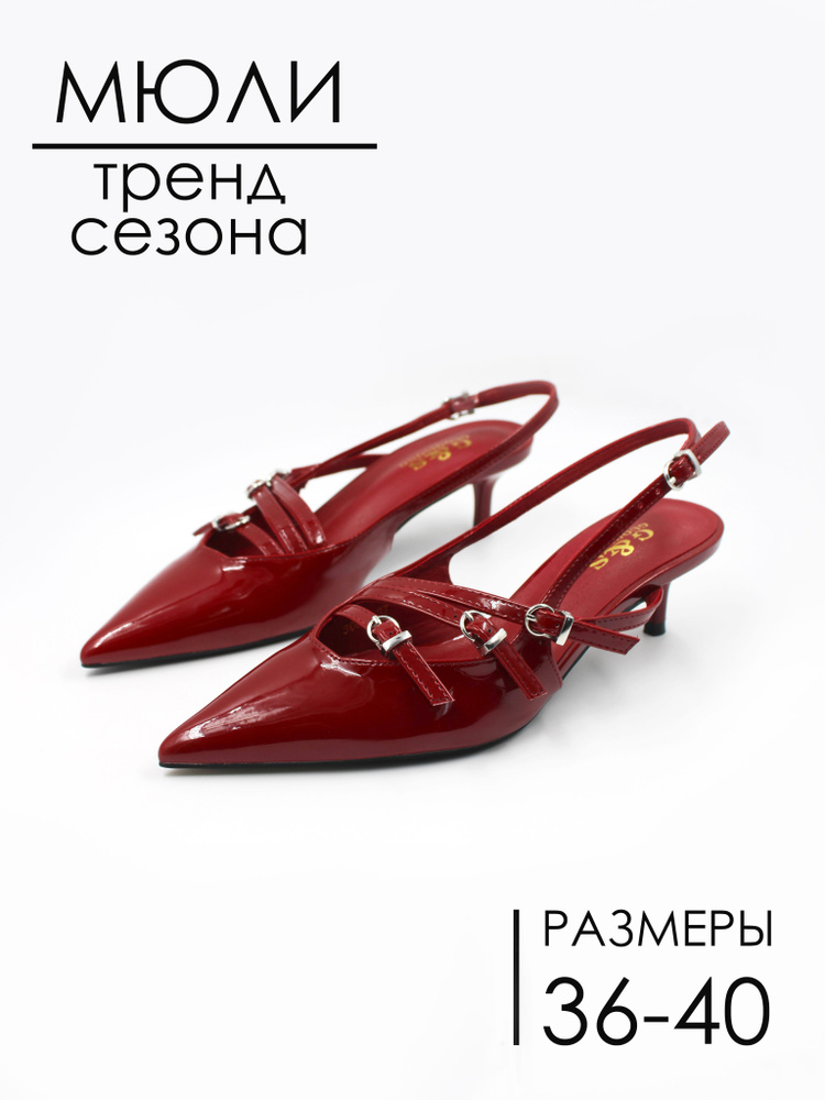 Мюли Ultimate shop #1