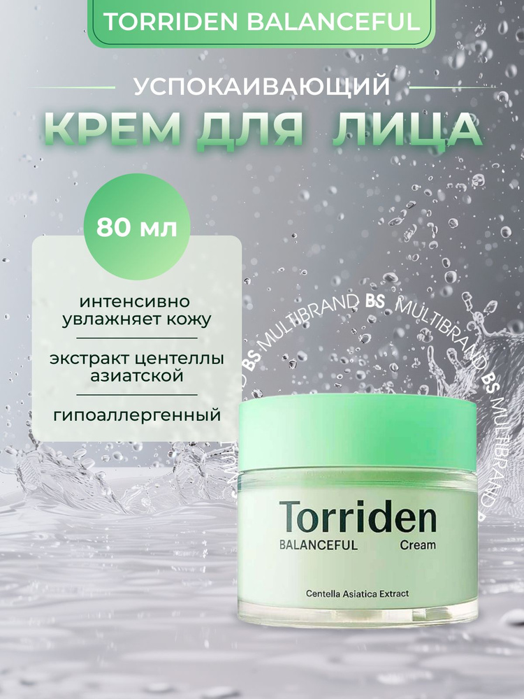 Torriden Гипоаллергенный успокаивающий крем с центеллой Torriden ...