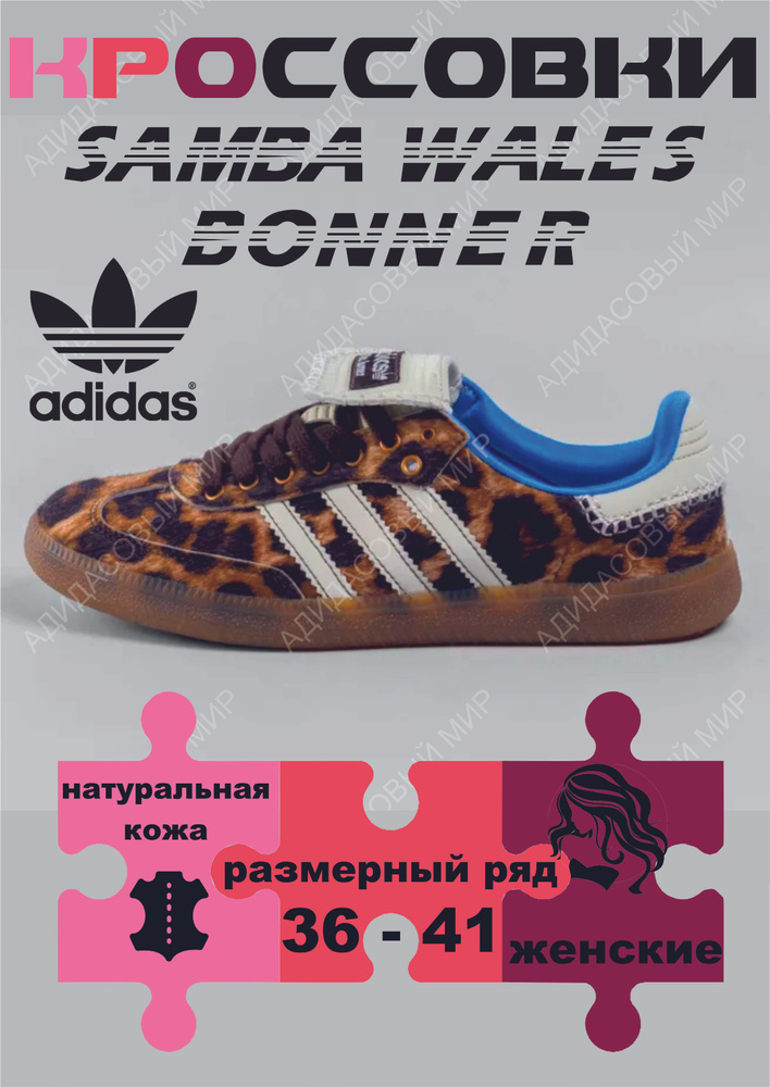 Кроссовки adidas Original #1