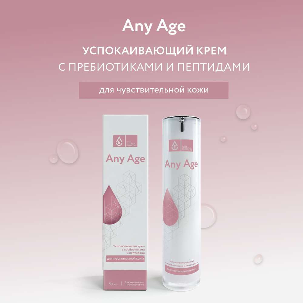 VEC Антивозрастной пептидный крем от морщин для лица с маслом ...