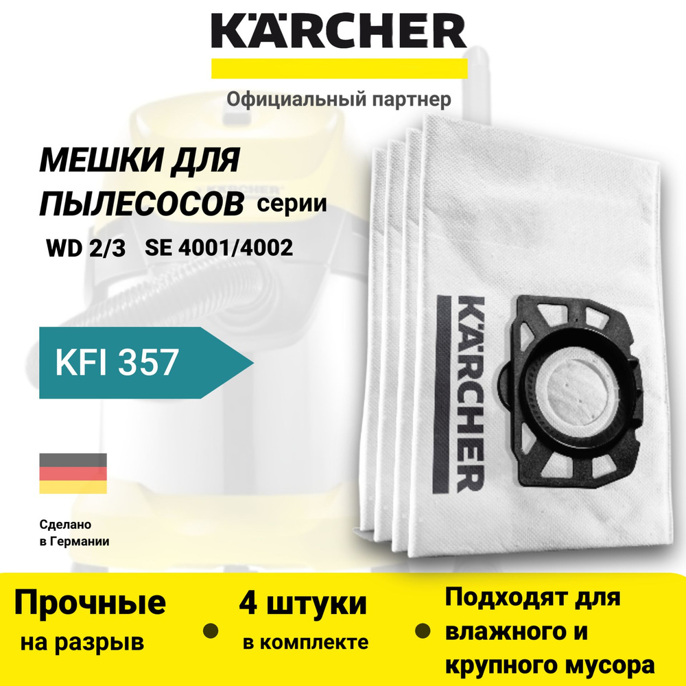 Мешки для пылесоса Karcher WD3/wd2 plus/SE 4001/4002 #1