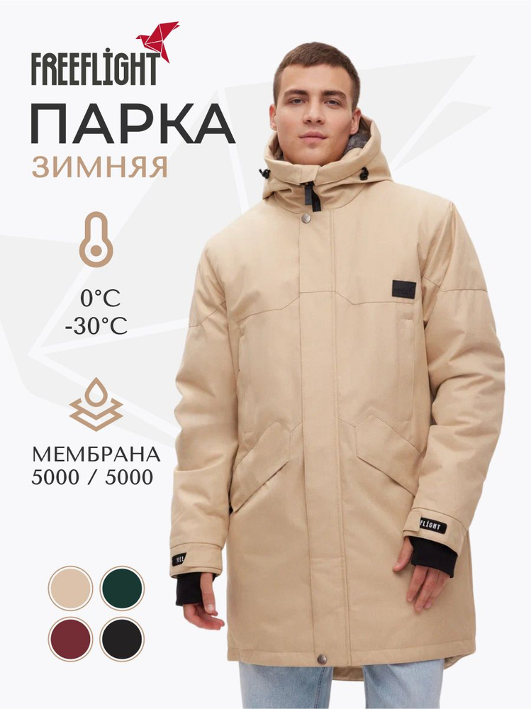 Парка Free Flight #1