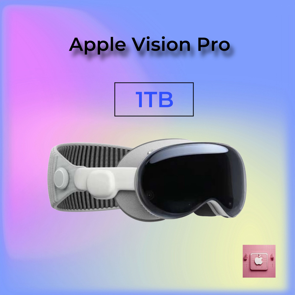 Apple Vision Pro 1tb / Очки дополненной реальности / VR очки