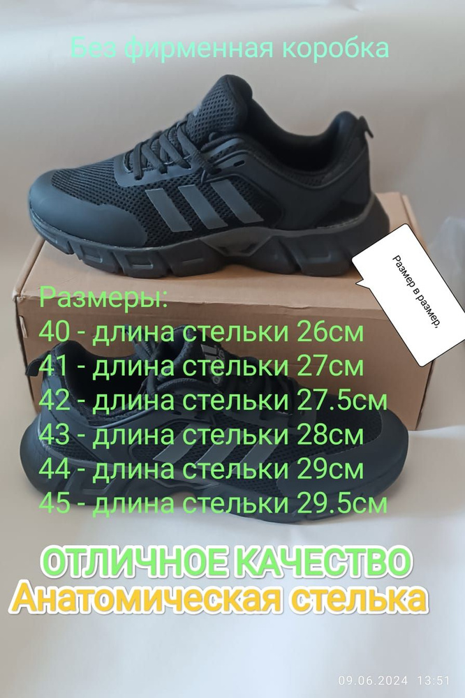 Кроссовки adidas Adidas #1