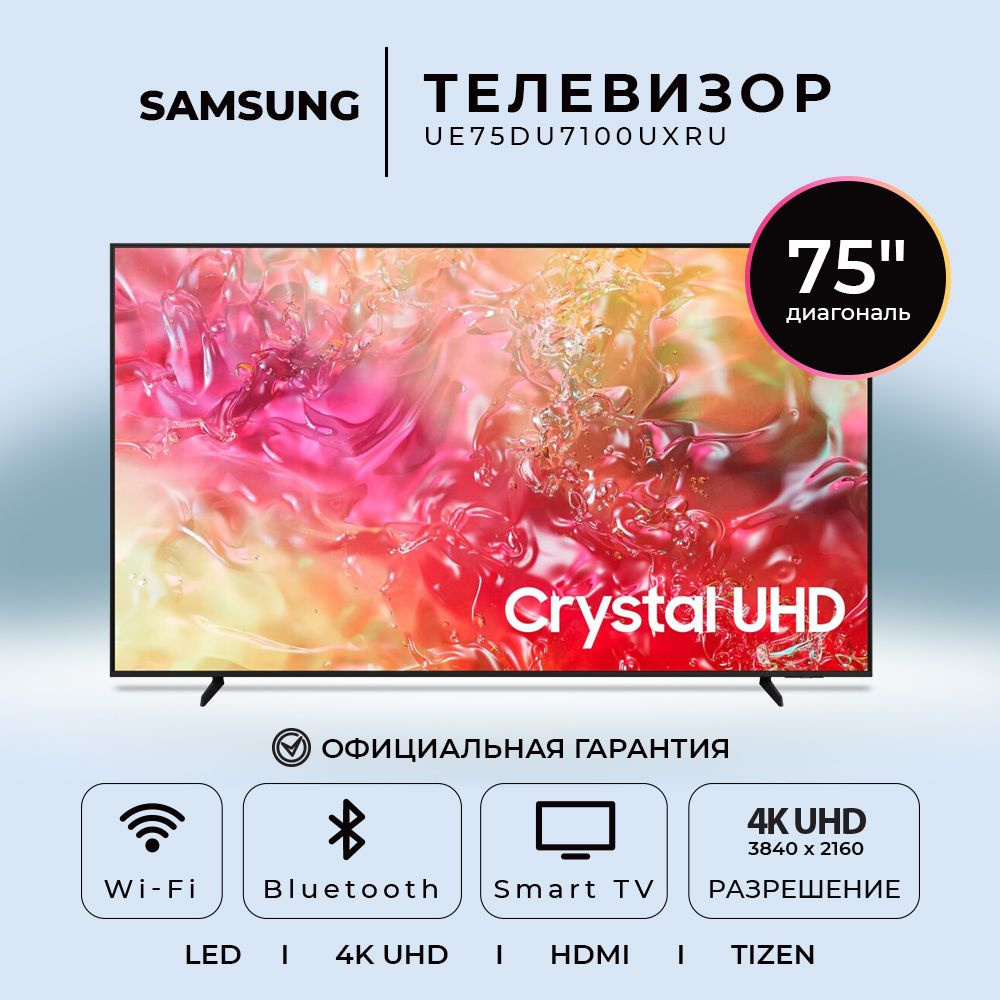 Samsung Телевизор (Новинка 2024) UE75DU7100UXRU 75" 4K HDR, черный #1