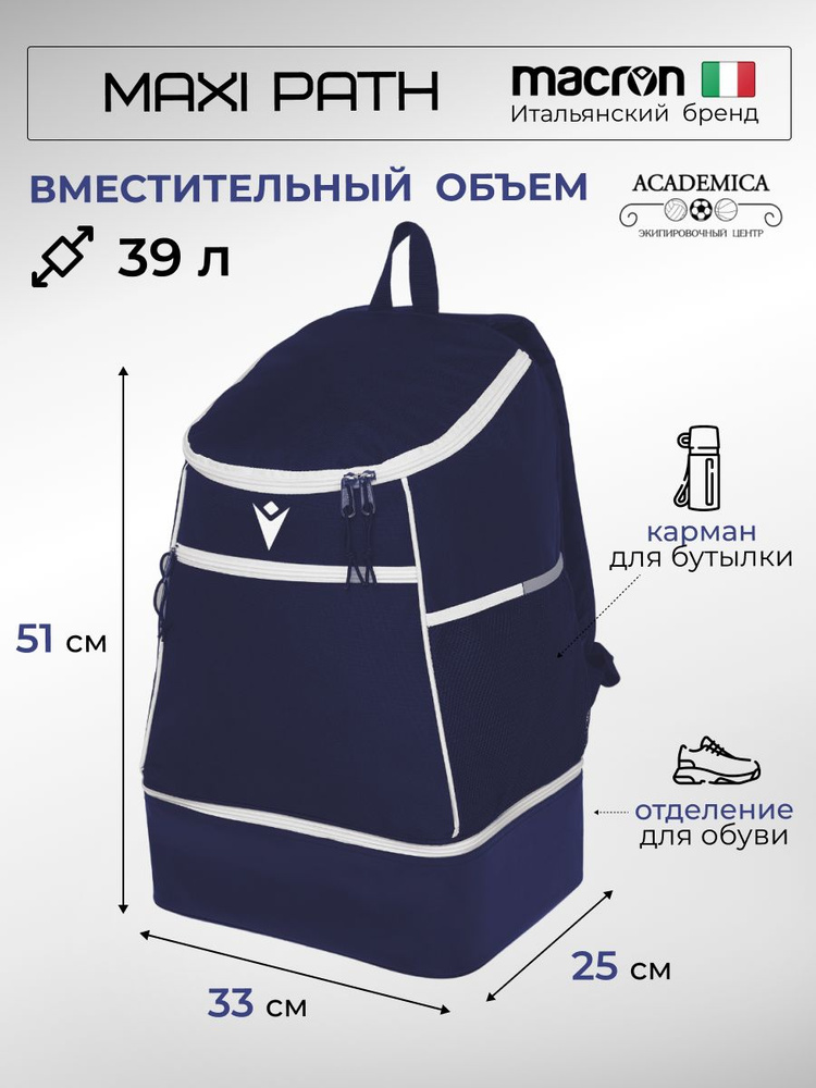 Рюкзак Macron Maxi Path (39л) #1