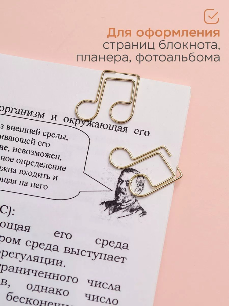 Скрепки #1