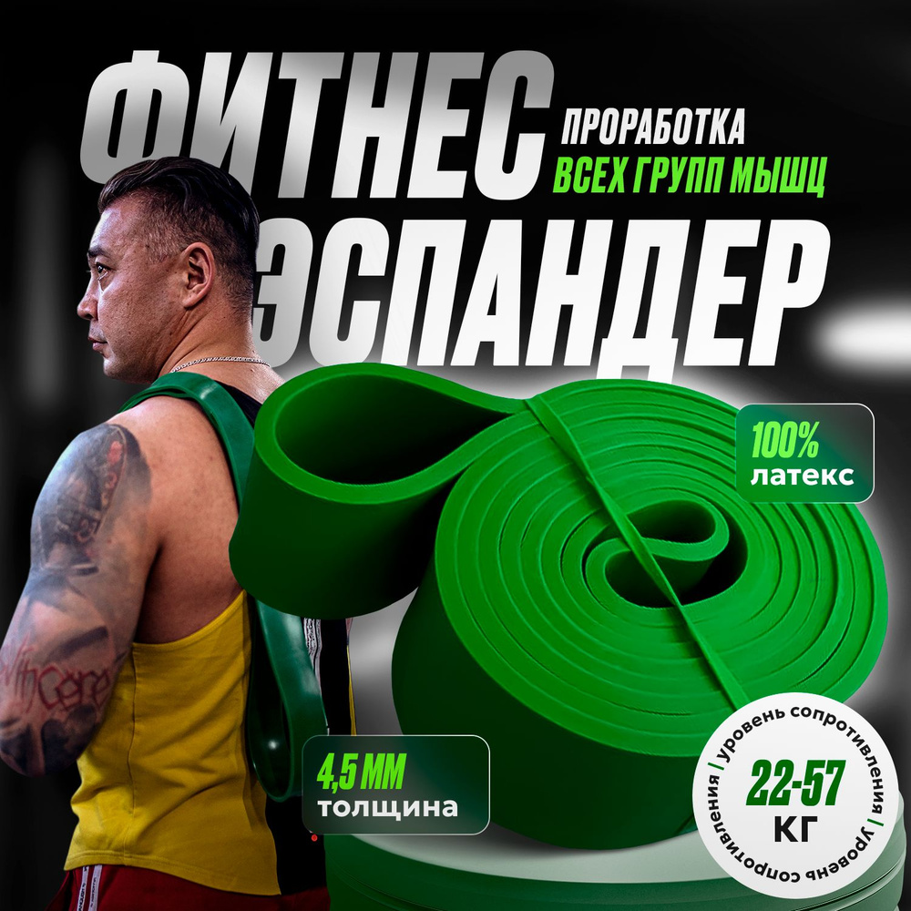 Резинка для фитнеса и подтягивания на турнике, спортивный жгут ...