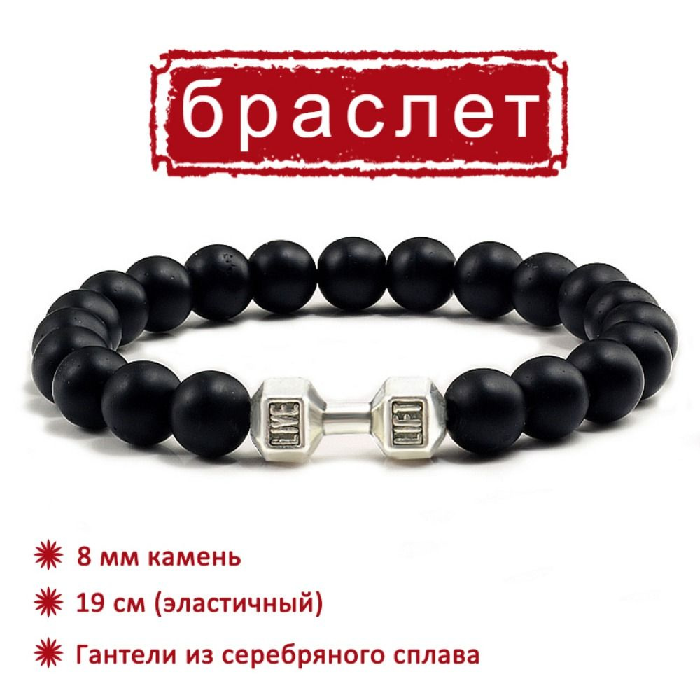 Браслет #1
