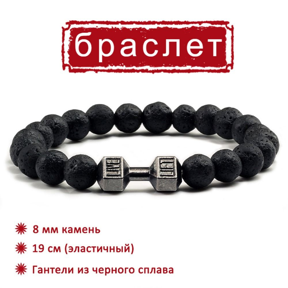Браслет #1