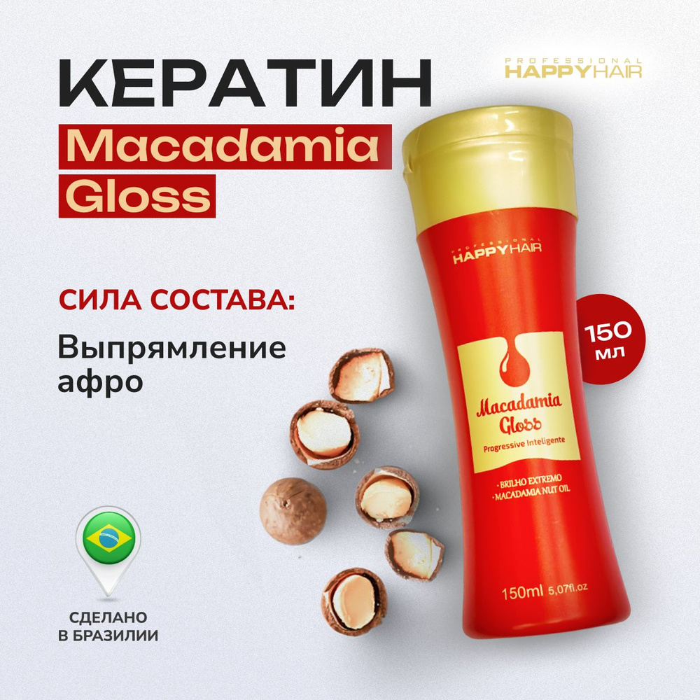 Кератин для волос Macadamia Gloss150 мл #1