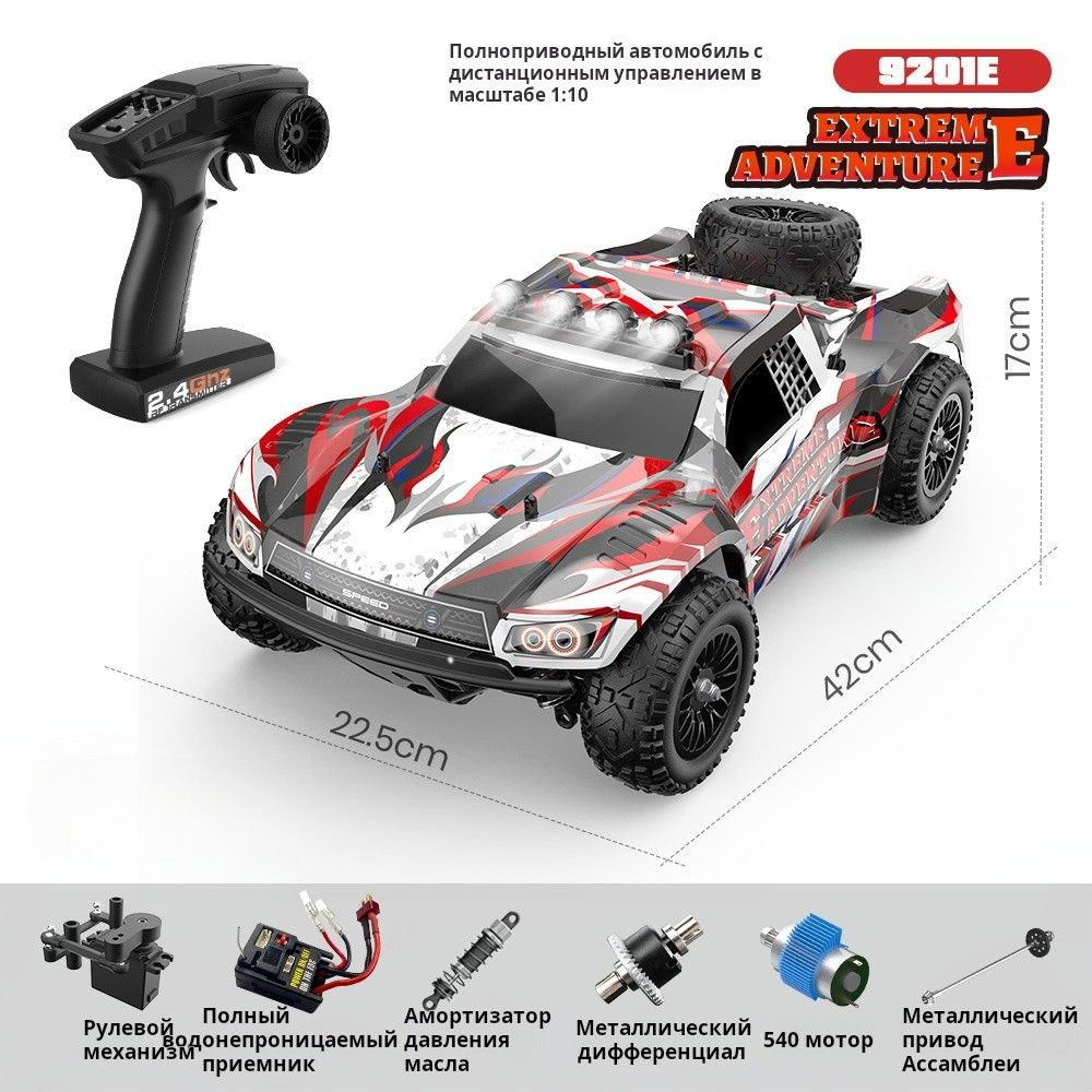 Машинка на радиоуправлении 1/10 монстр-трак EXTREME UPGRADE V2.0/ 4WD 2 ...