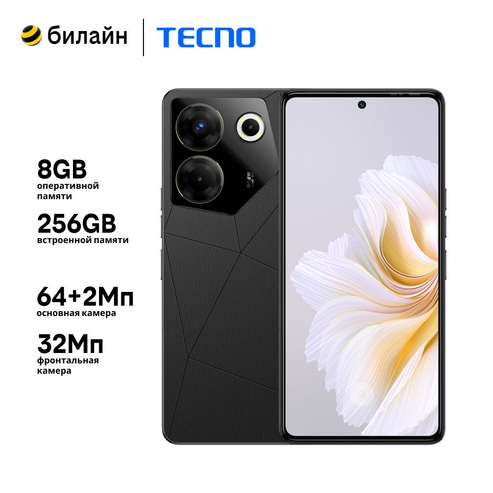 Смартфон Tecno Camon 20 Pro 5G - купить по выгодной цене в  интернет-магазине OZON (1045637741)