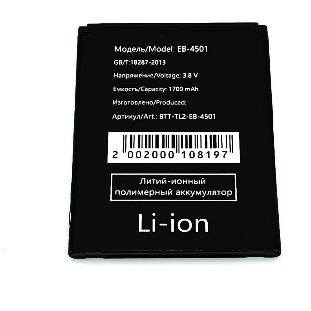 Аккумулятор EB-4501 для Tele2 Midi LTE/Midi 1.1 - купить с доставкой по  выгодным ценам в интернет-магазине OZON (246276246)