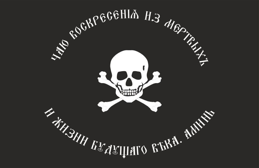Флаг Генерала Бакланова #1