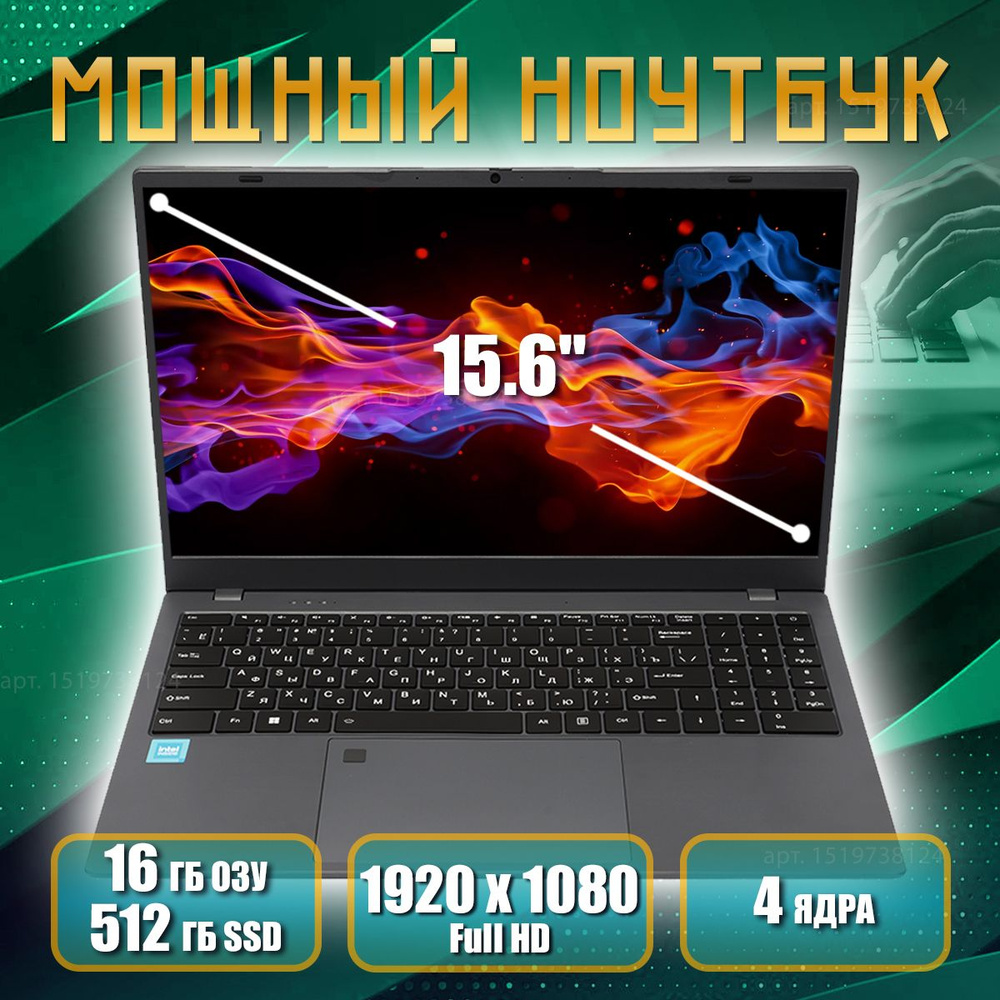 Ноутбук HTEX H16 Pro16/512, серый купить по низкой цене: отзывы, фото,  характеристики в интернет-магазине Ozon (1519738124)