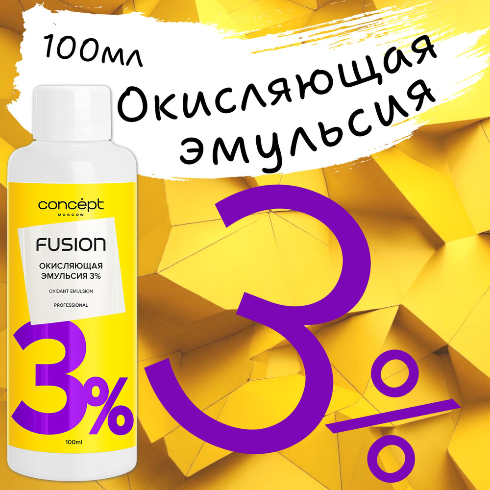 Concept Fusion Краска для волос, 100 мл - купить с доставкой по ...