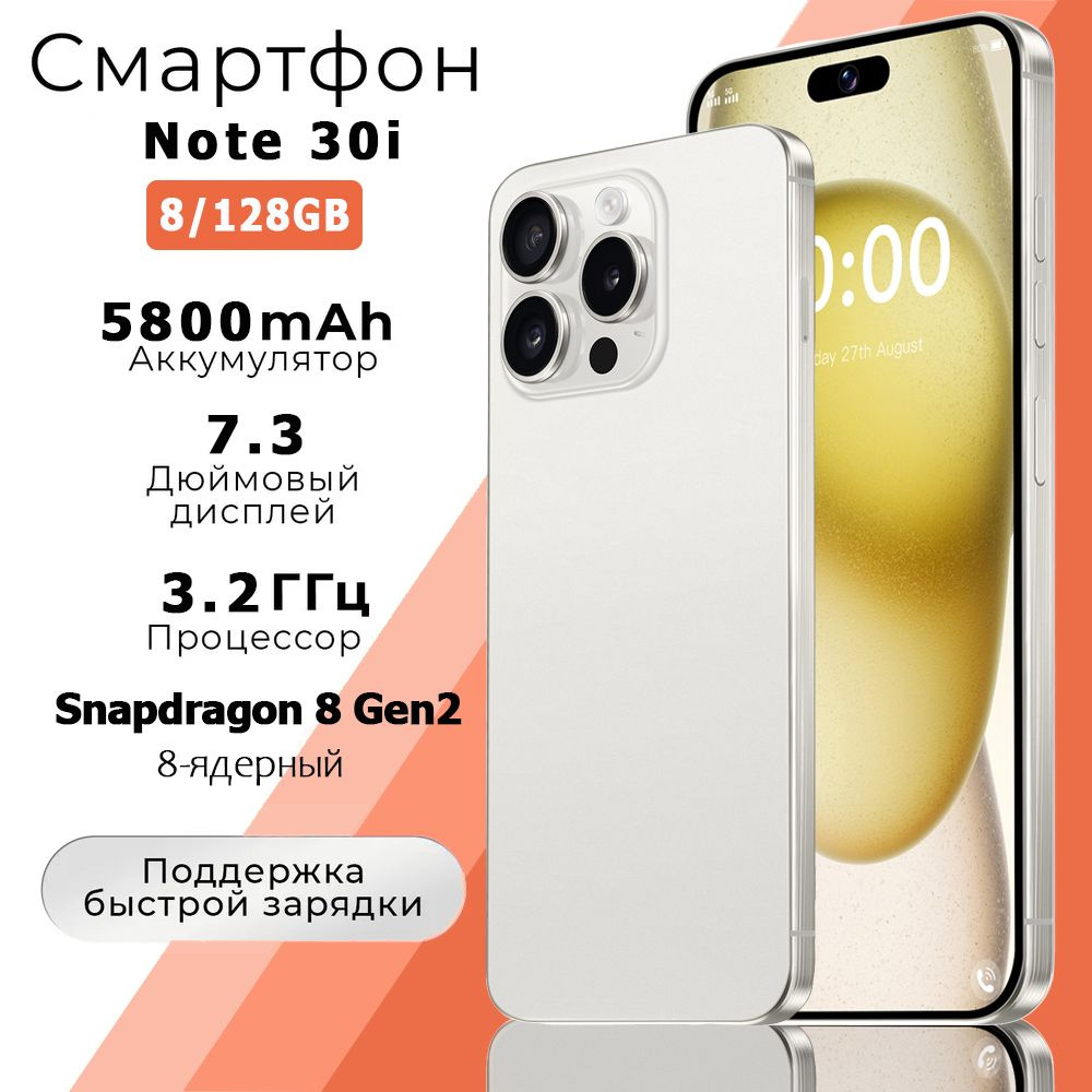 Смартфон ZUNYI OZON-（Note 30i）-SJVD1-A03-OZON - купить по выгодной цене в  интернет-магазине OZON (1599088919)