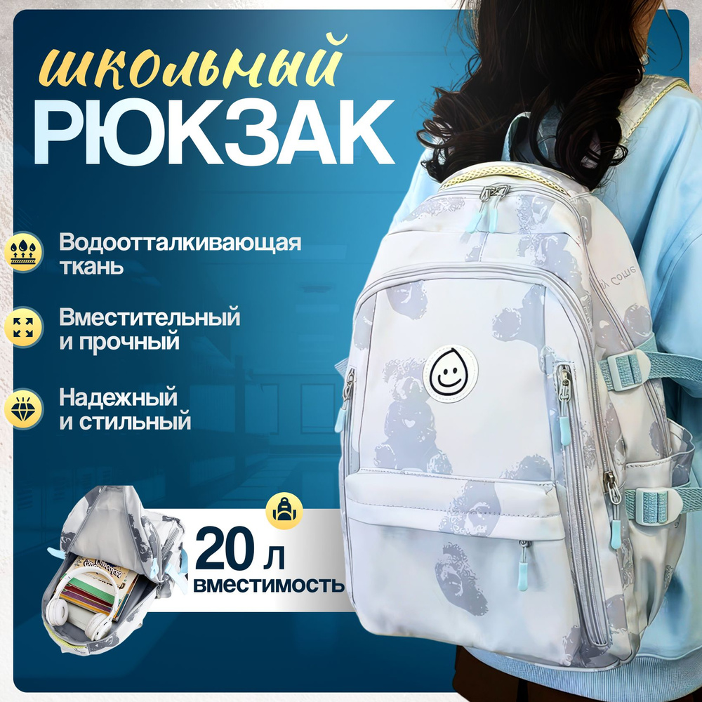 Рюкзак #1