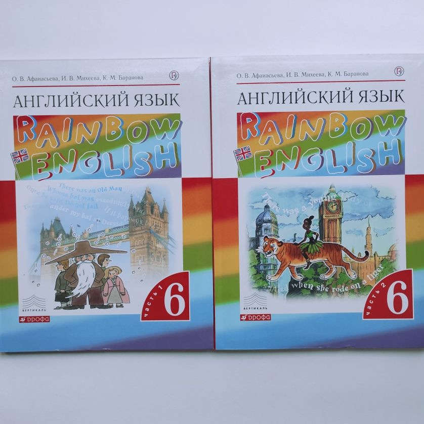 Комплект. RAINBOW ENGLISH. Английский язык. 6 класс. Учебник. Часть 1,2 ...