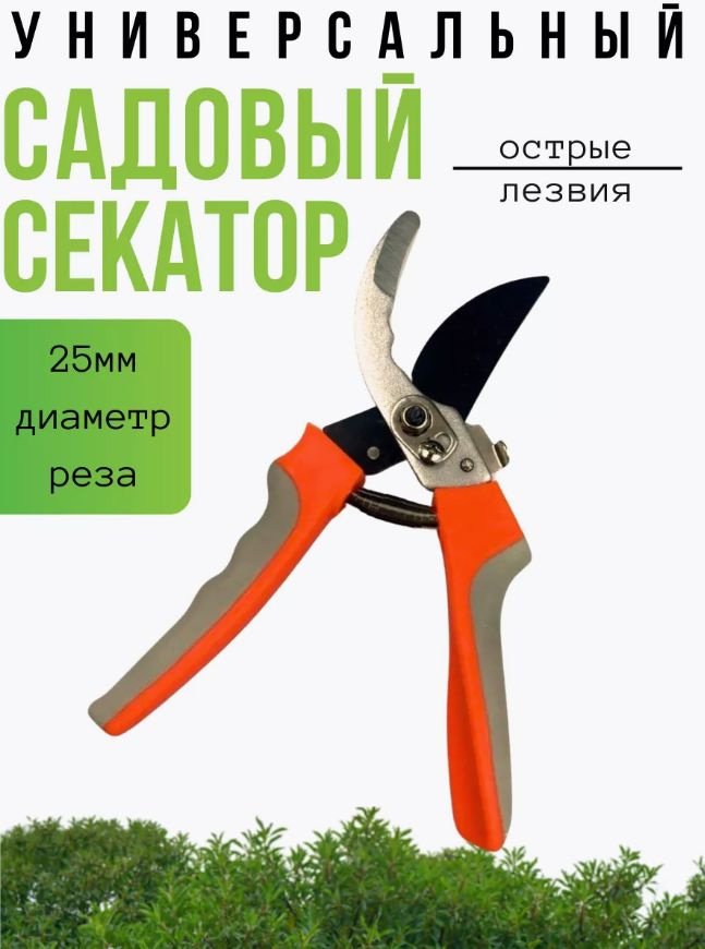 Сучкорез #1