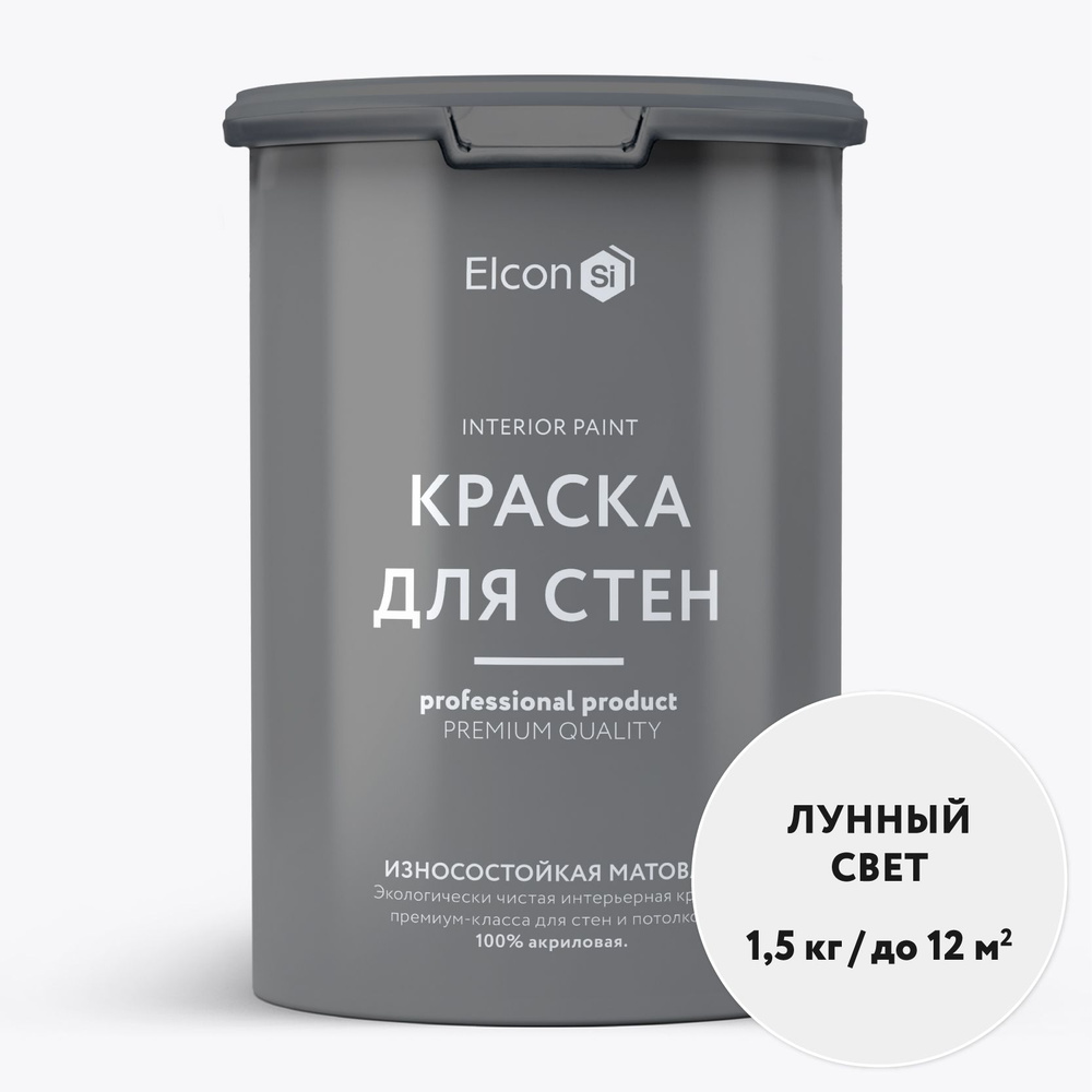 Краска для стен моющаяся Elcon для обоев интерьерная быстросохнущая водоэмульсионная акриловая матовая, #1