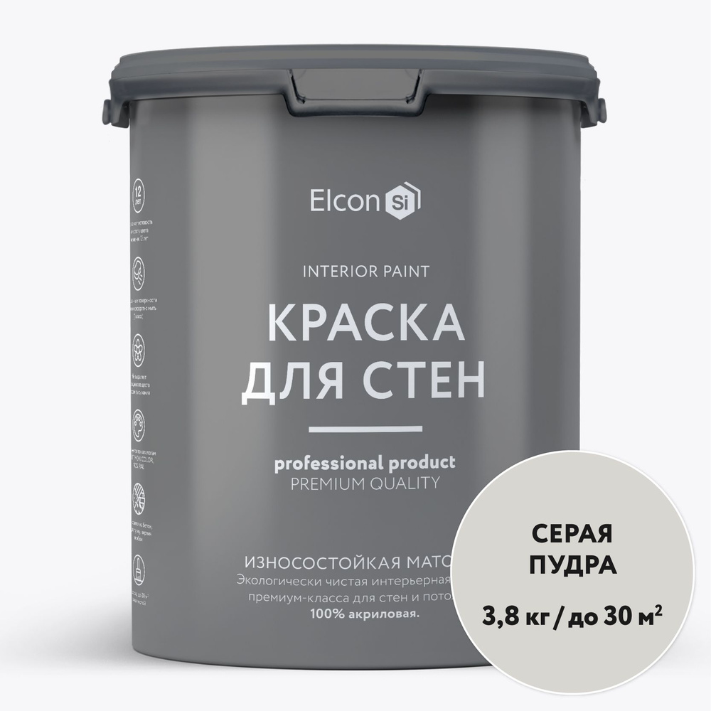 Краска для стен моющаяся Elcon для обоев интерьерная быстросохнущая водоэмульсионная акриловая матовая, #1