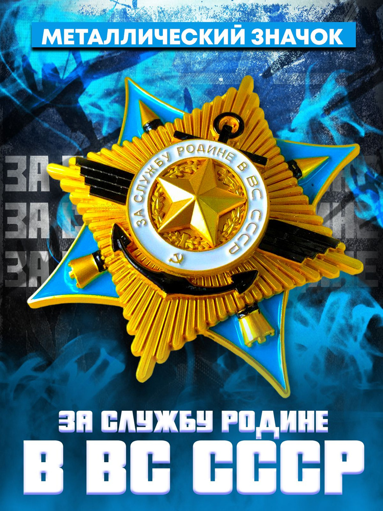 Значок #1