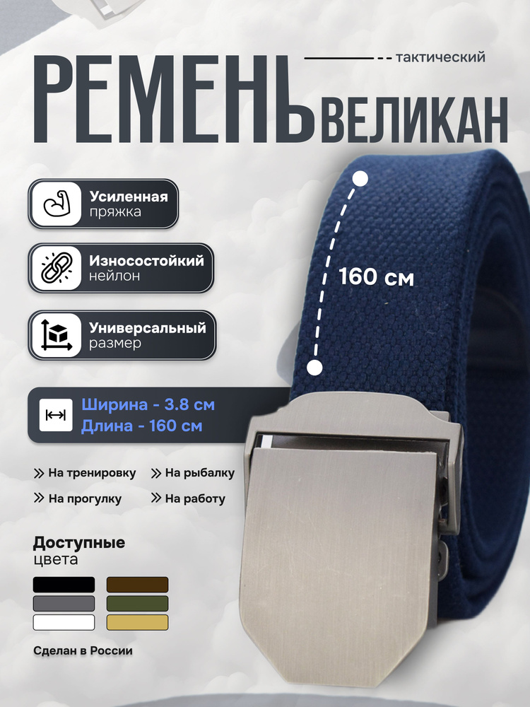 SVAR Ремень #1