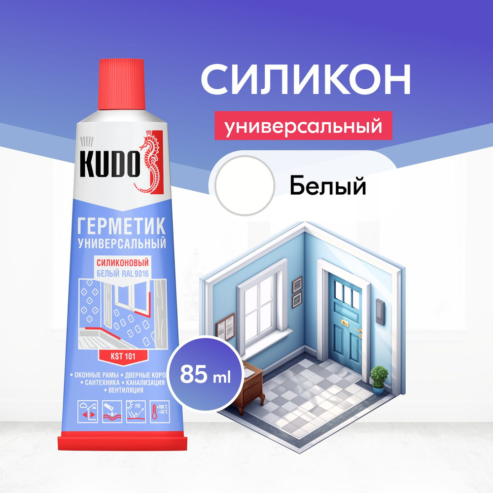 Силиконовый Герметик KUDO, Универсальная, белый - купить по низким ценам в  интернет-магазине OZON (239639140)