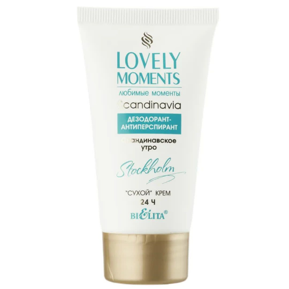 Дезодорант-антиперспирант BIELITA "Lovely Moments", Романтическая ...