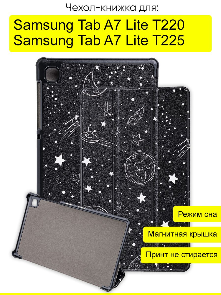 Чехол для Samsung Galaxy Tab A7 Lite T225/T220, серия Folder #1