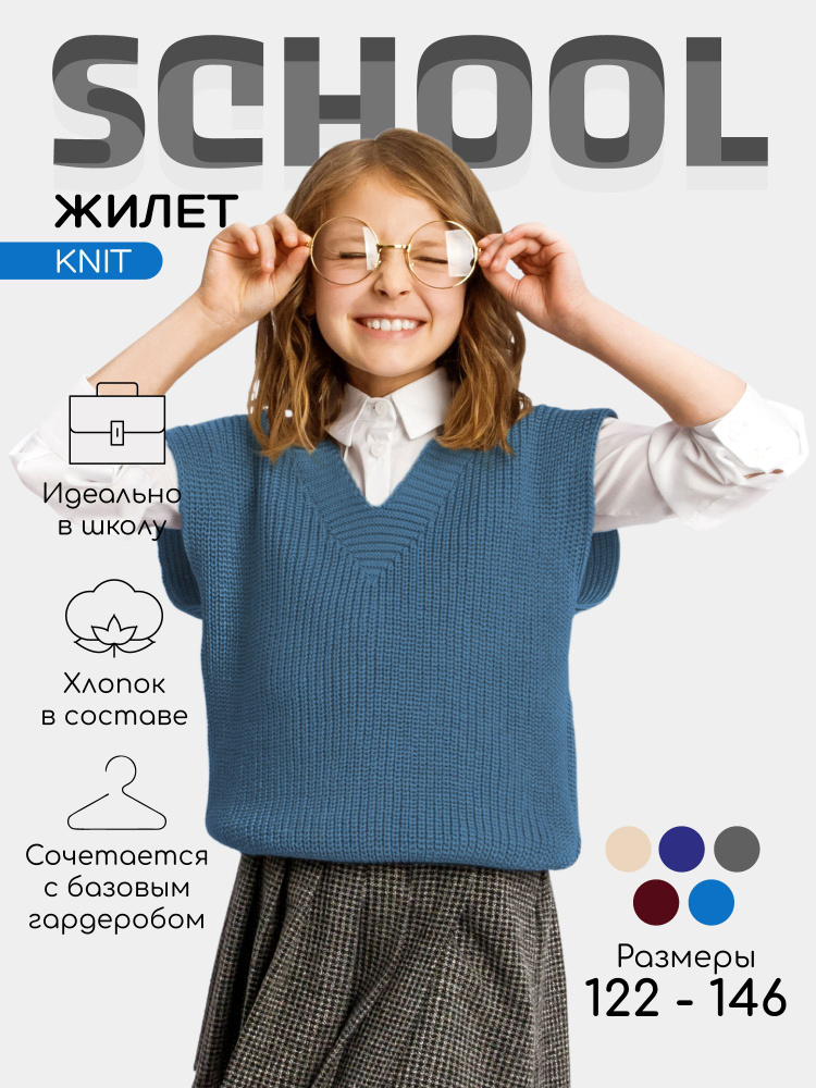 Жилет Amarobaby Knit #1