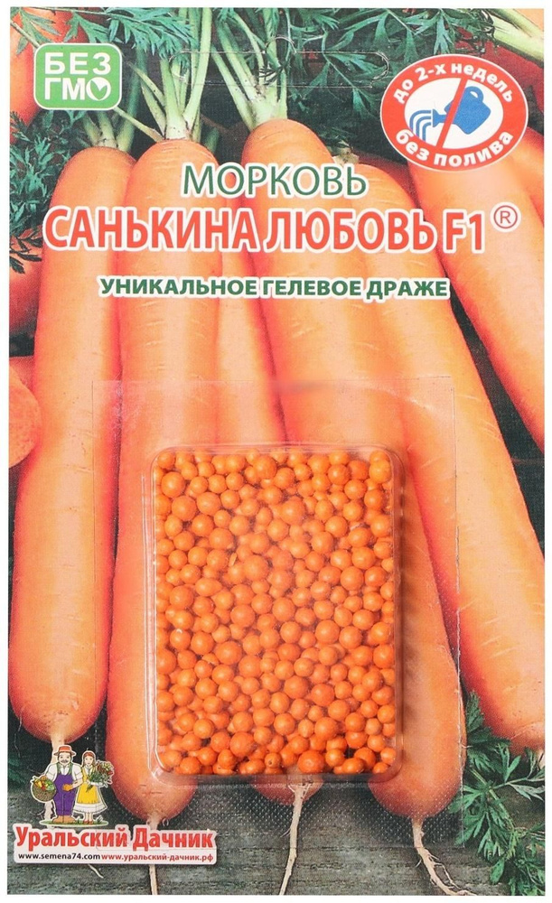 Семена Морковь "Санькина Любовь", F1, 250 шт. #1