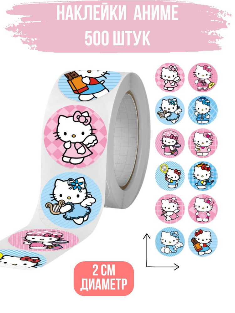 Наклейки стикеры Hello kitty Хеллоу Китти 500 штук #1