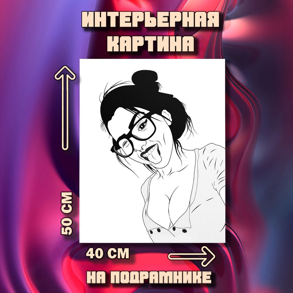 Картина на стену Girl #1