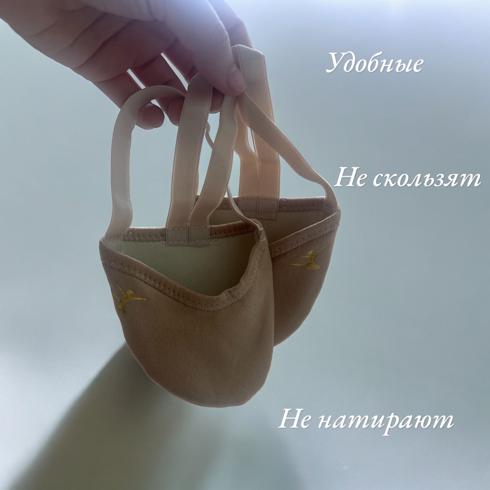 Полупальцы #1