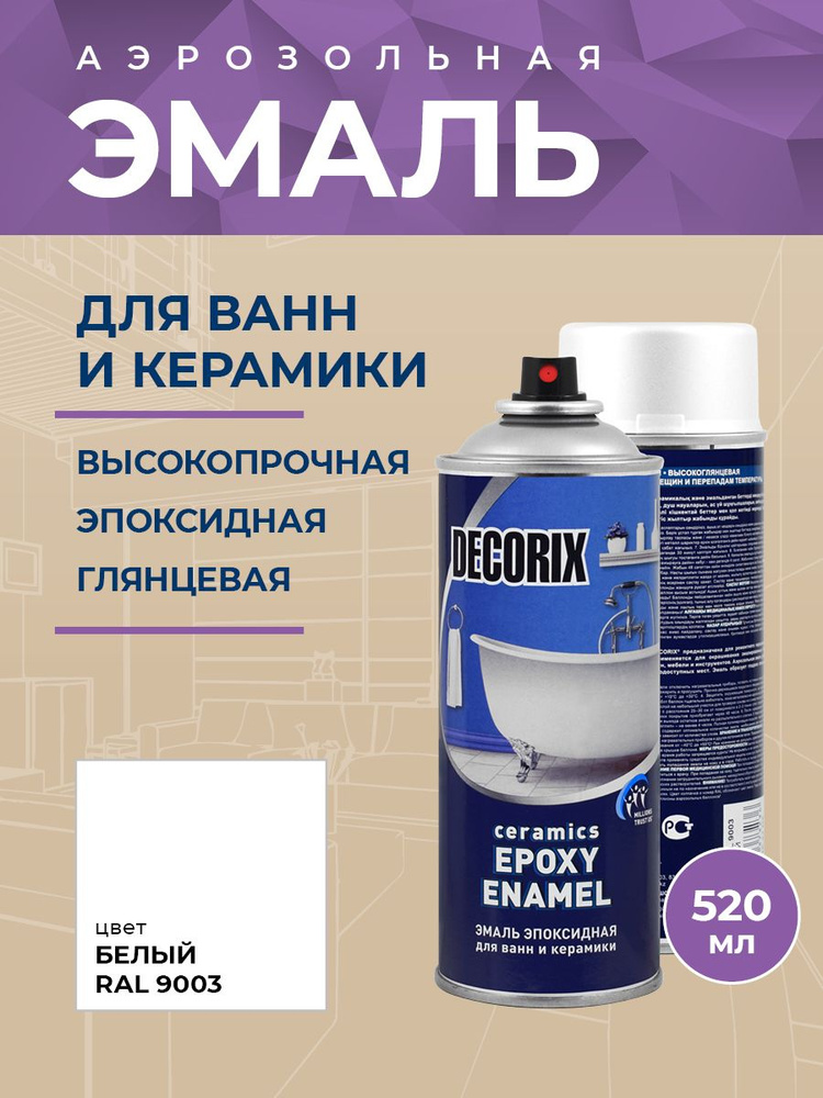 Реставрация ванной: реставрация ванн в Санкт-Петербурге - восстановление ванн.