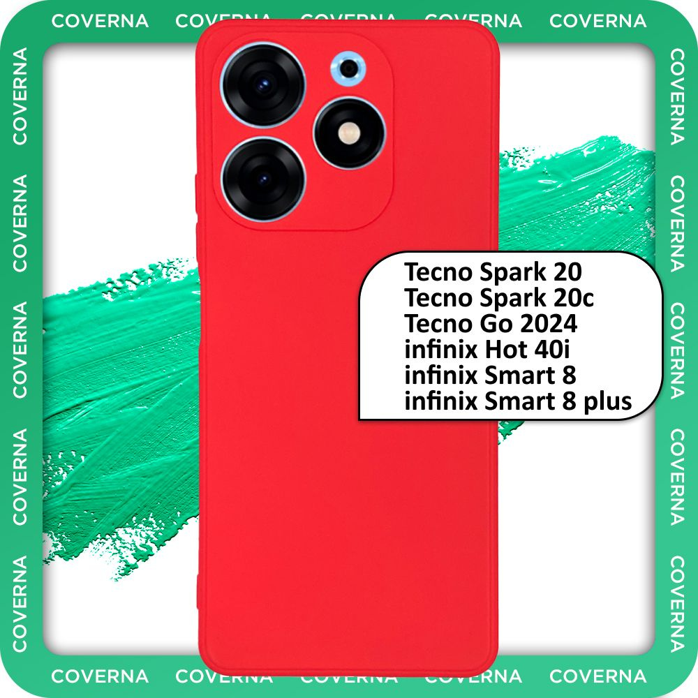 Чехол на Tecno Spark 20, 20c, Go 2024, infinix Hot 40i, Smart 8, 8 Plus, накладка с однотонной матовой #1