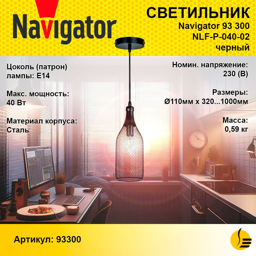 Люстра подвесная лофт Navigator 93 300 NLF-P-040-02 E14 40 Вт #1