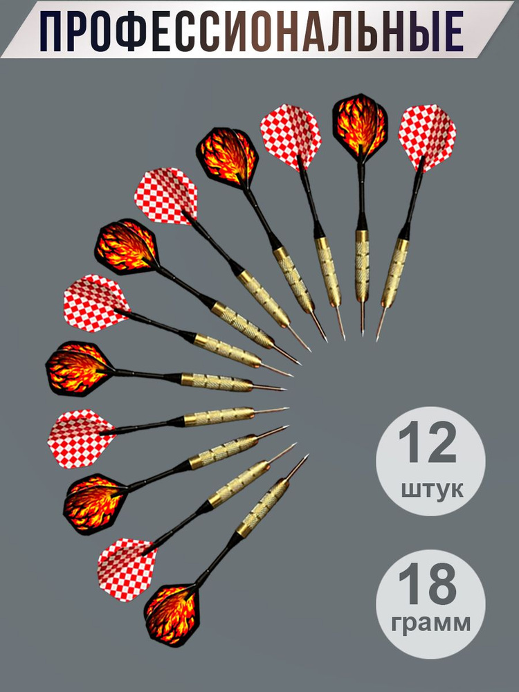SILWIN Дротики #1