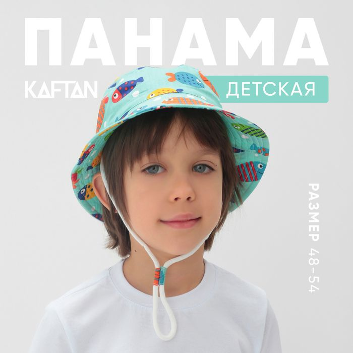 Панама KAFTAN #1