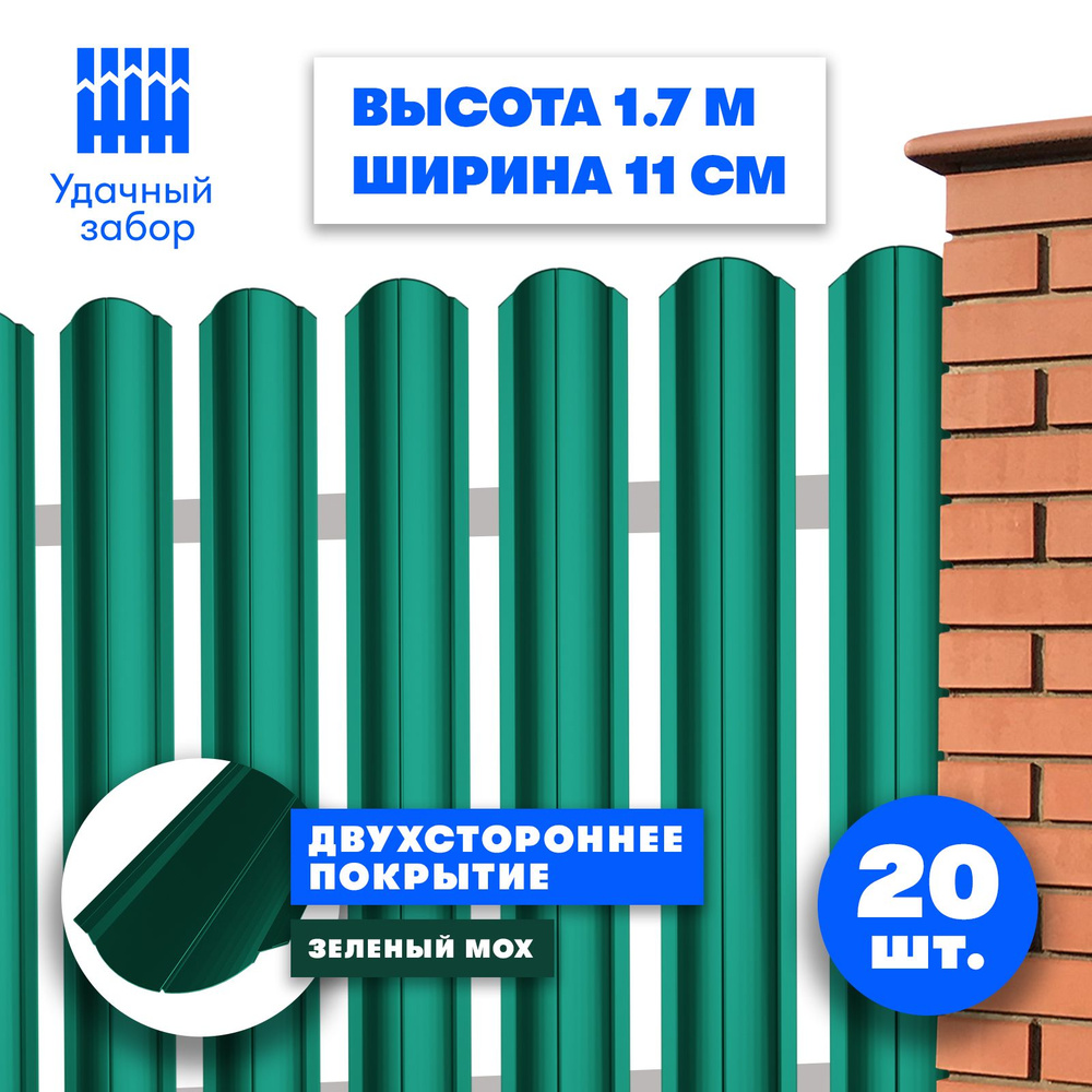 Евроштакетник "Волна" двусторонний зеленый мох окрас, высота 1.7 м, ширина планки 11 см, 20 шт., саморезы #1